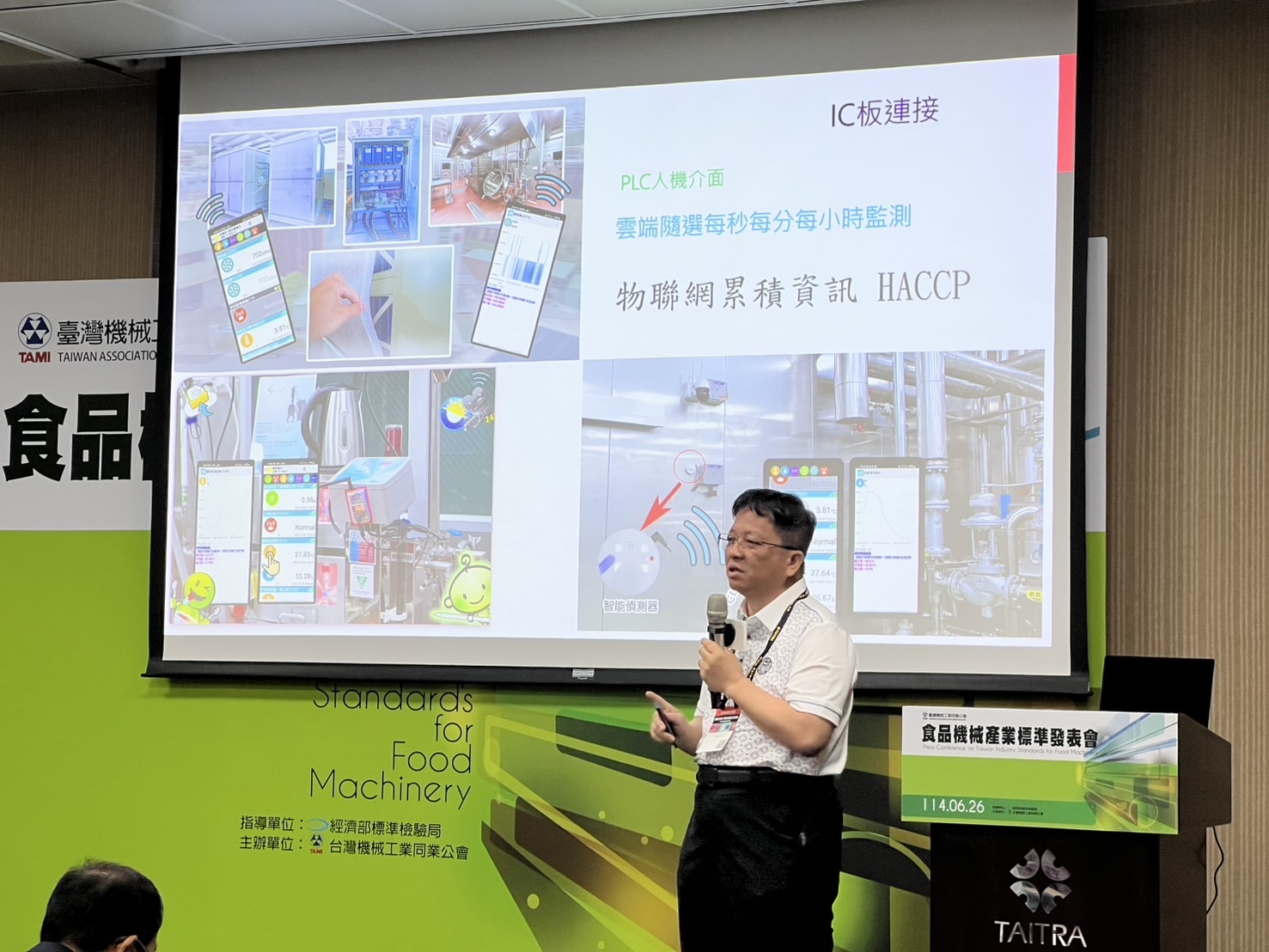機械公會 謝金展副會長